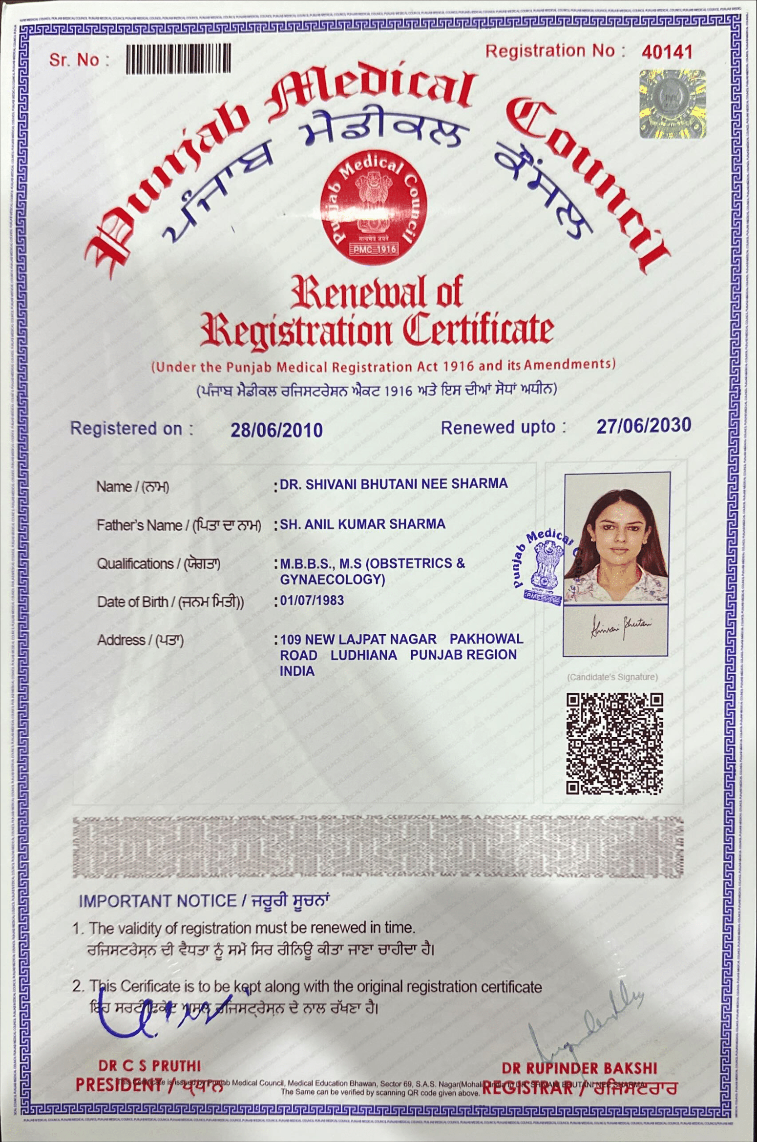 Punjab Medical Council Certificate - Dr. Shivani Bhutani